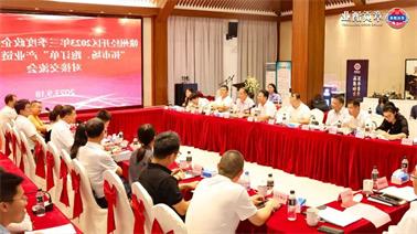 赣州经开区2023年三季度政企圆桌会在<a href='http://pg5.normalistas.com'>博彩九州平台</a>顺利召开